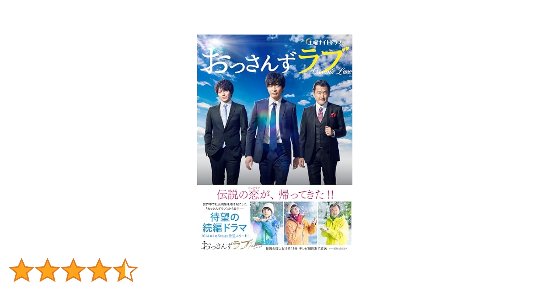 おっさんずラブ Blu-ray BOX＆公式ブック Amazon.co.jp: おっさんずラブ Blu-ray BOX : 田中 圭, 林 遣都
